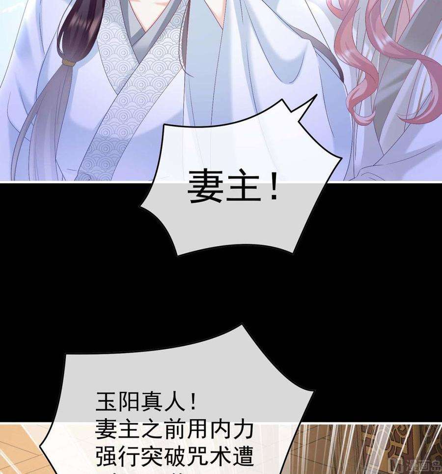 娇夫有喜92话 大决战