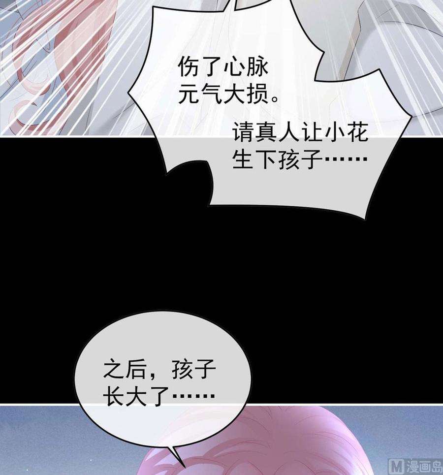 娇夫有喜92话 大决战