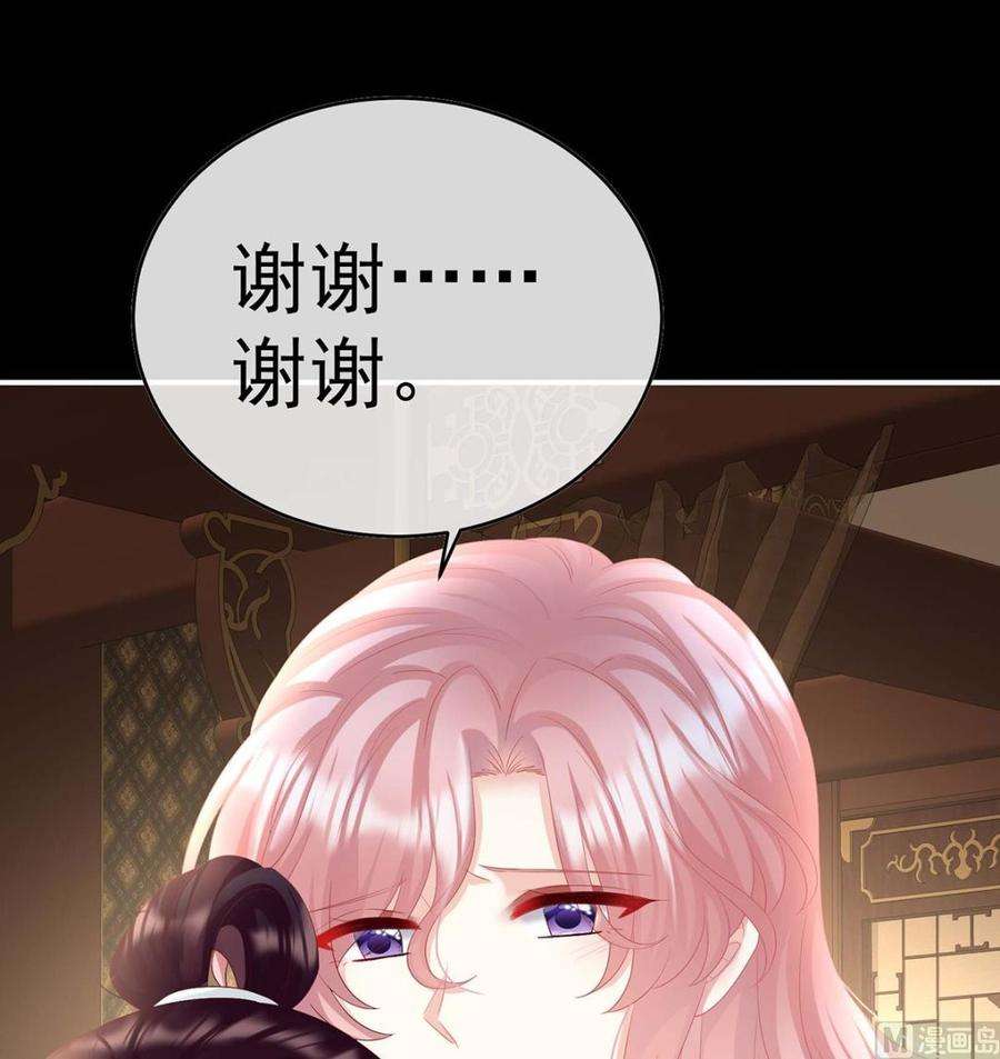 娇夫有喜93话 小花又生了！