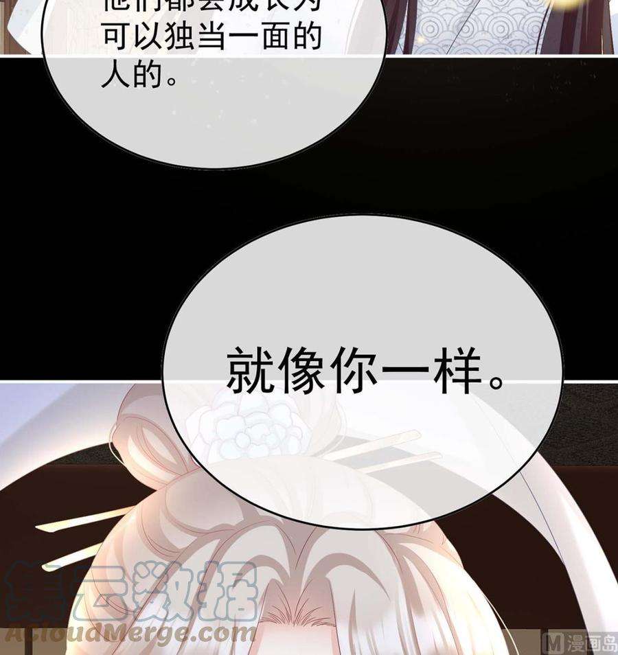 娇夫有喜93话 小花又生了！