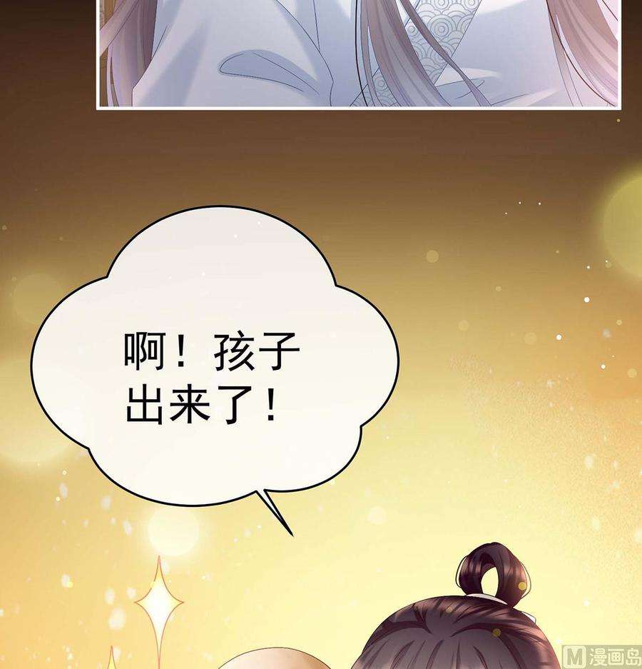 娇夫有喜93话 小花又生了！