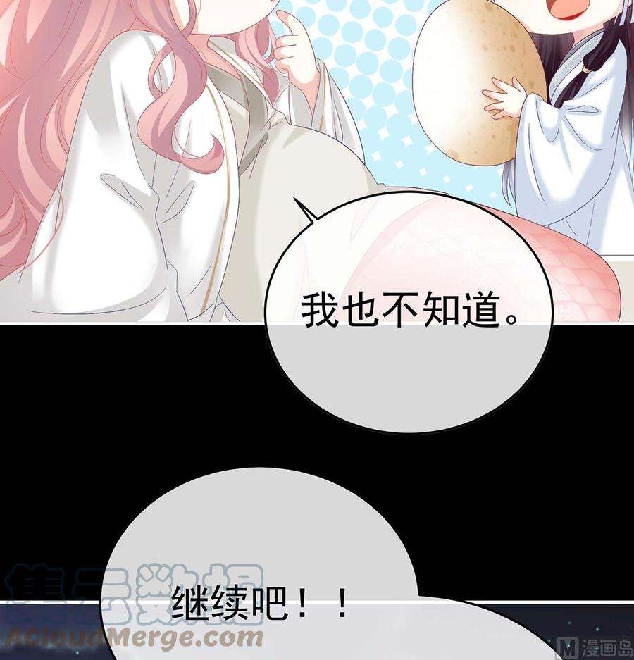 娇夫有喜93话 小花又生了！