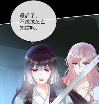 娇夫有喜94话 漫漫此生，感谢有你