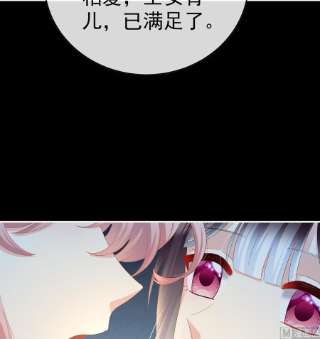 娇夫有喜94话 漫漫此生，感谢有你