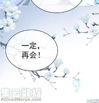 娇夫有喜94话 漫漫此生，感谢有你