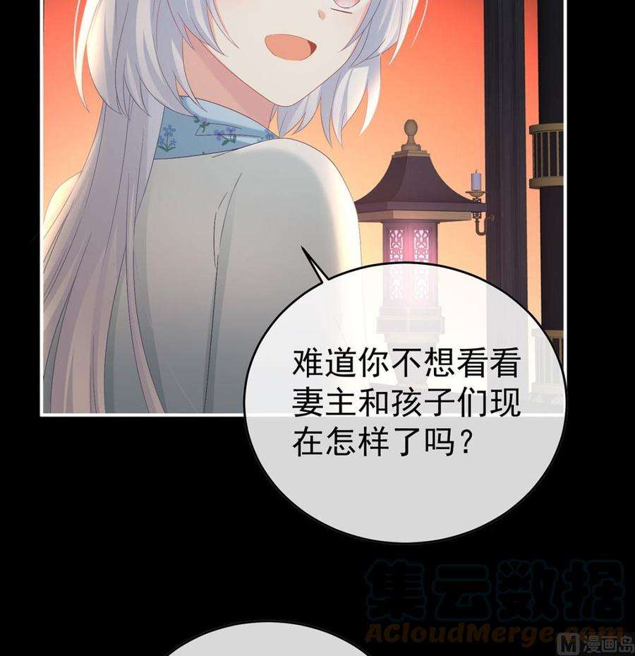 娇夫有喜96话 地府福满堂