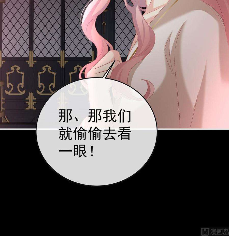 娇夫有喜96话 地府福满堂