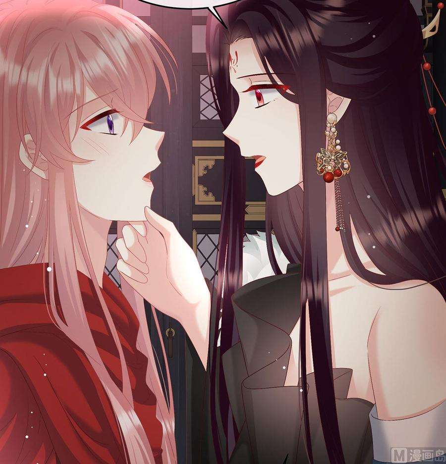 娇夫有喜97话 这是亲吻，尊上可知？