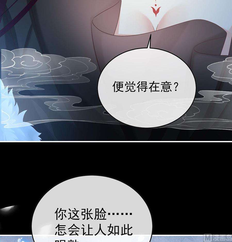 娇夫有喜97话 这是亲吻，尊上可知？