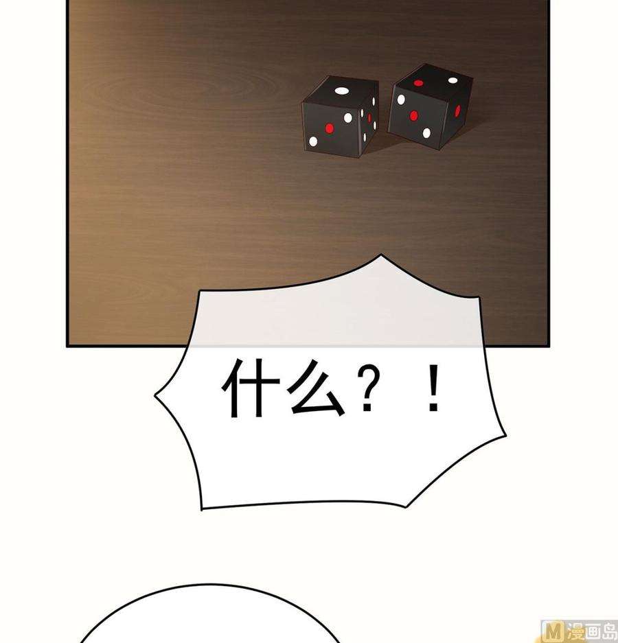 娇夫有喜98话 双子长大后