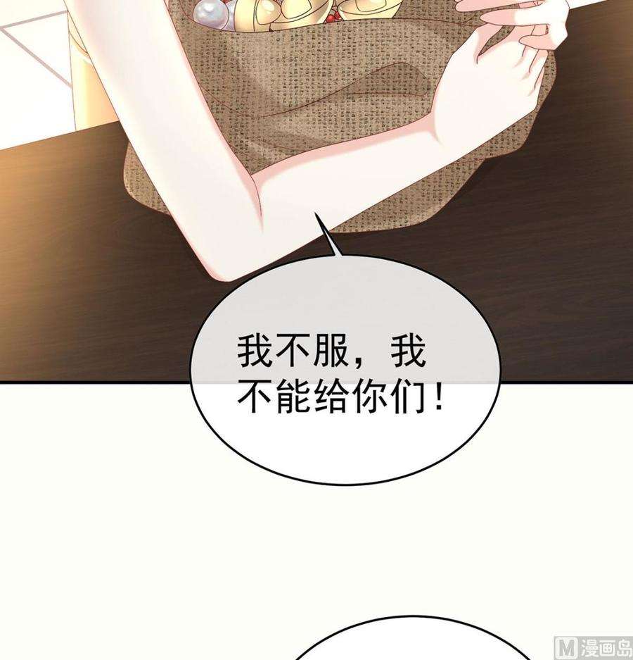 娇夫有喜98话 双子长大后