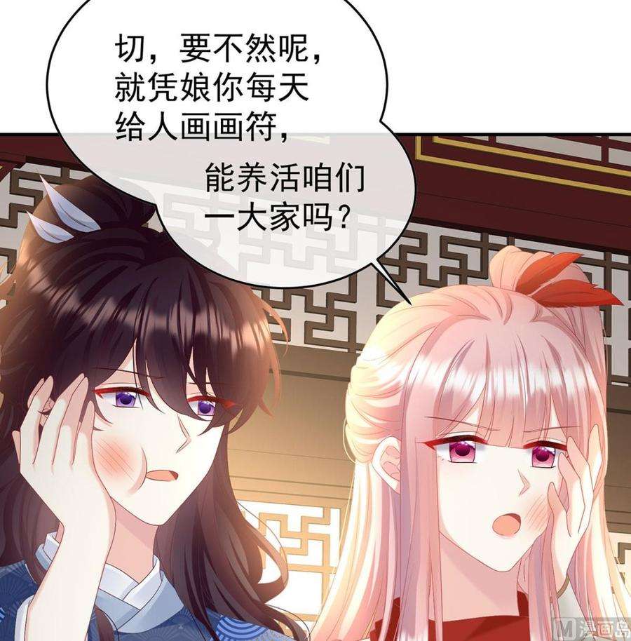 娇夫有喜98话 双子长大后