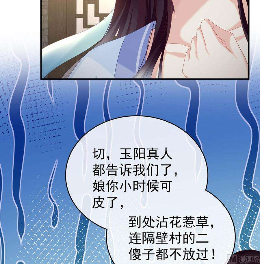 娇夫有喜98话 双子长大后