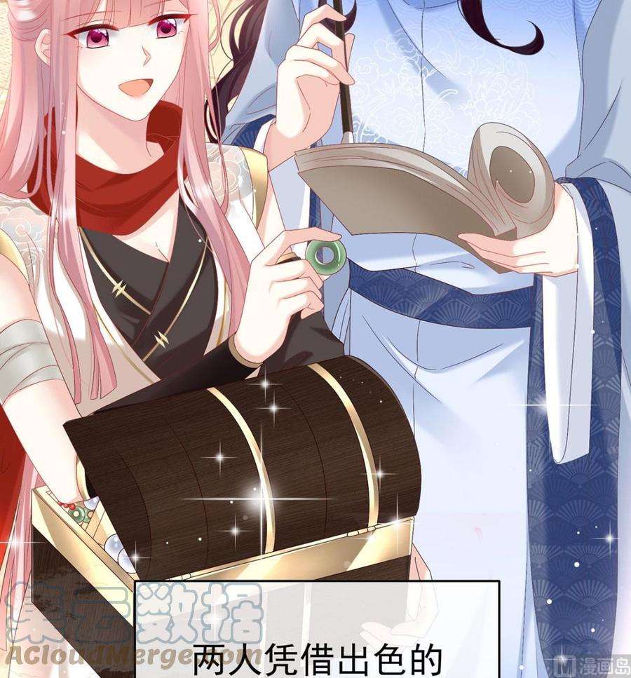 娇夫有喜98话 双子长大后