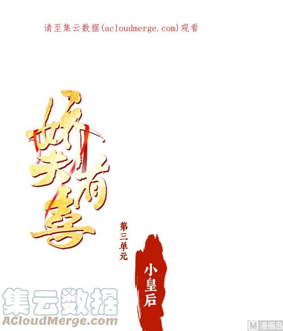 娇夫有喜三单元人设档案