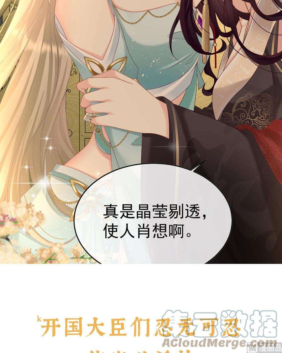 娇夫有喜预热：小皇后