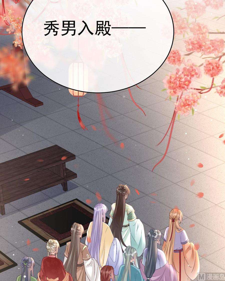 娇夫有喜预热：小皇后