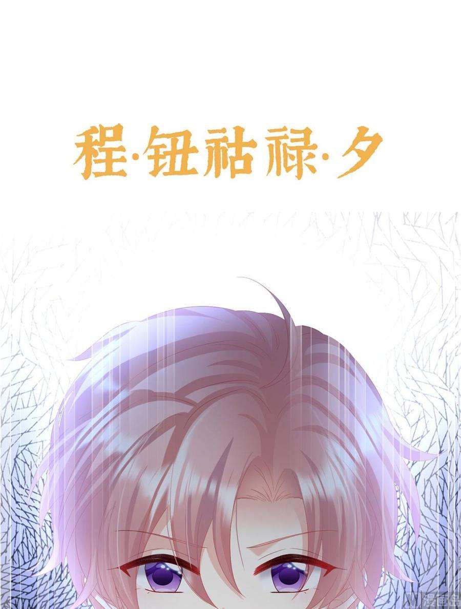 娇夫有喜预热：小皇后