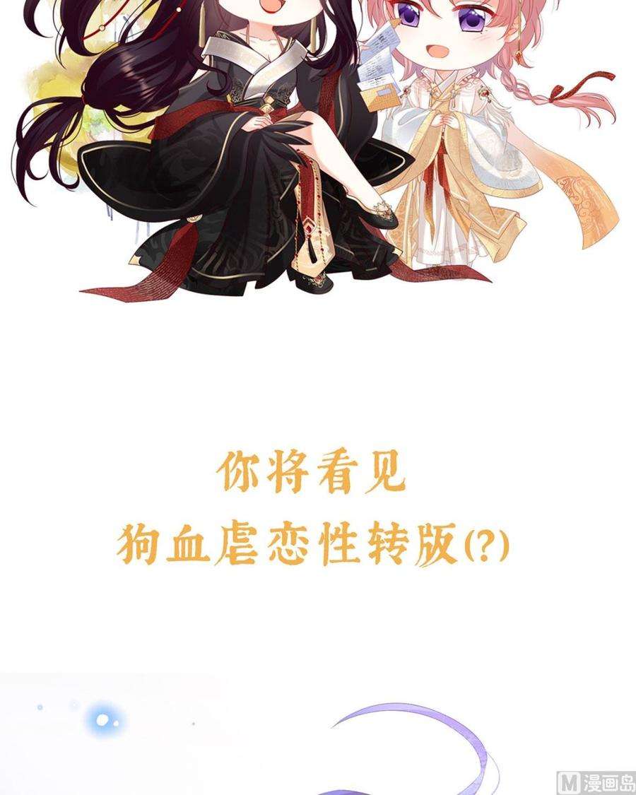 娇夫有喜预热：小皇后