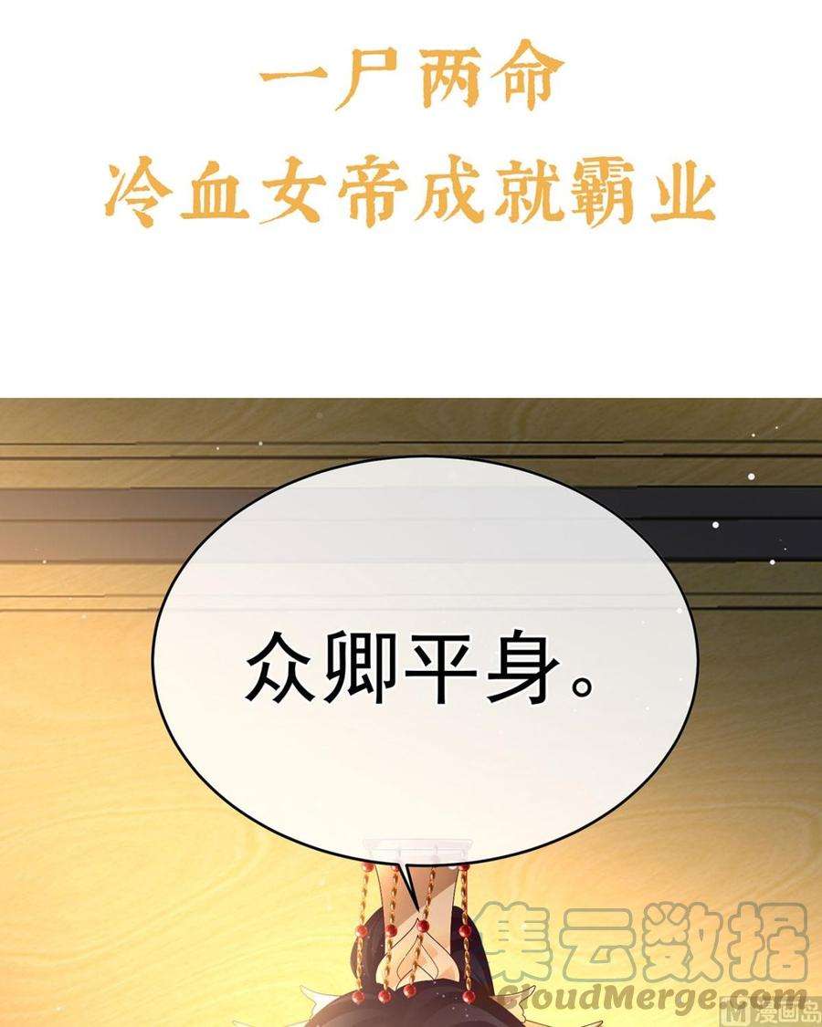 娇夫有喜预热：小皇后