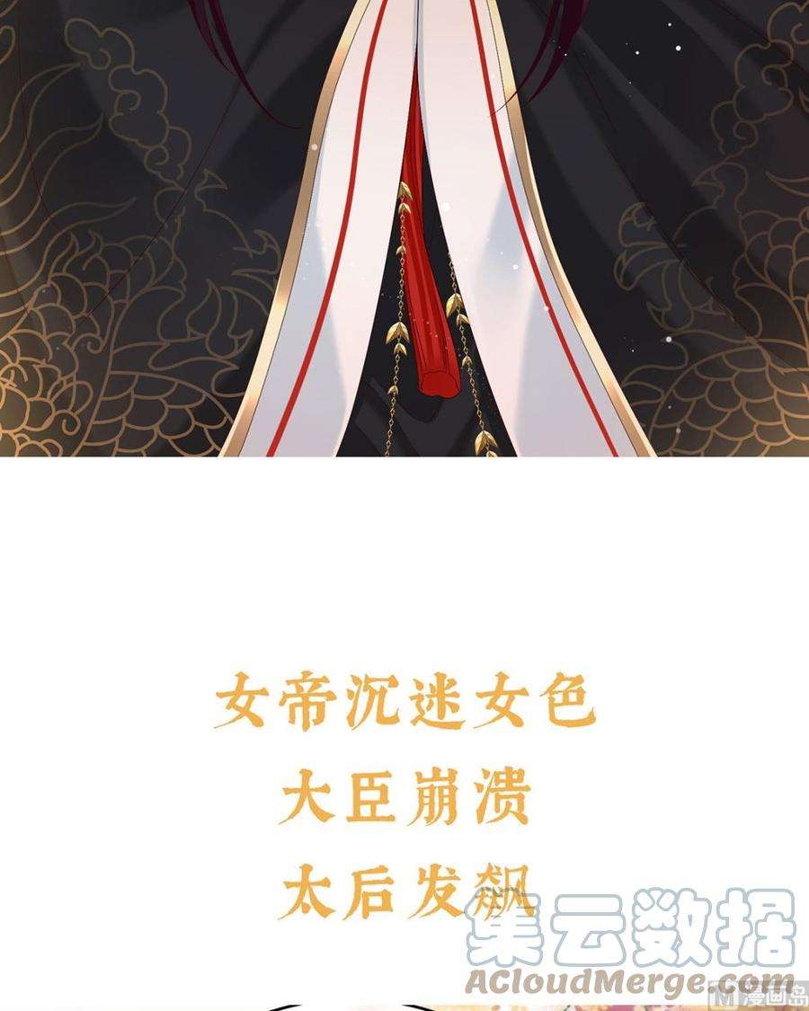 娇夫有喜预热：小皇后