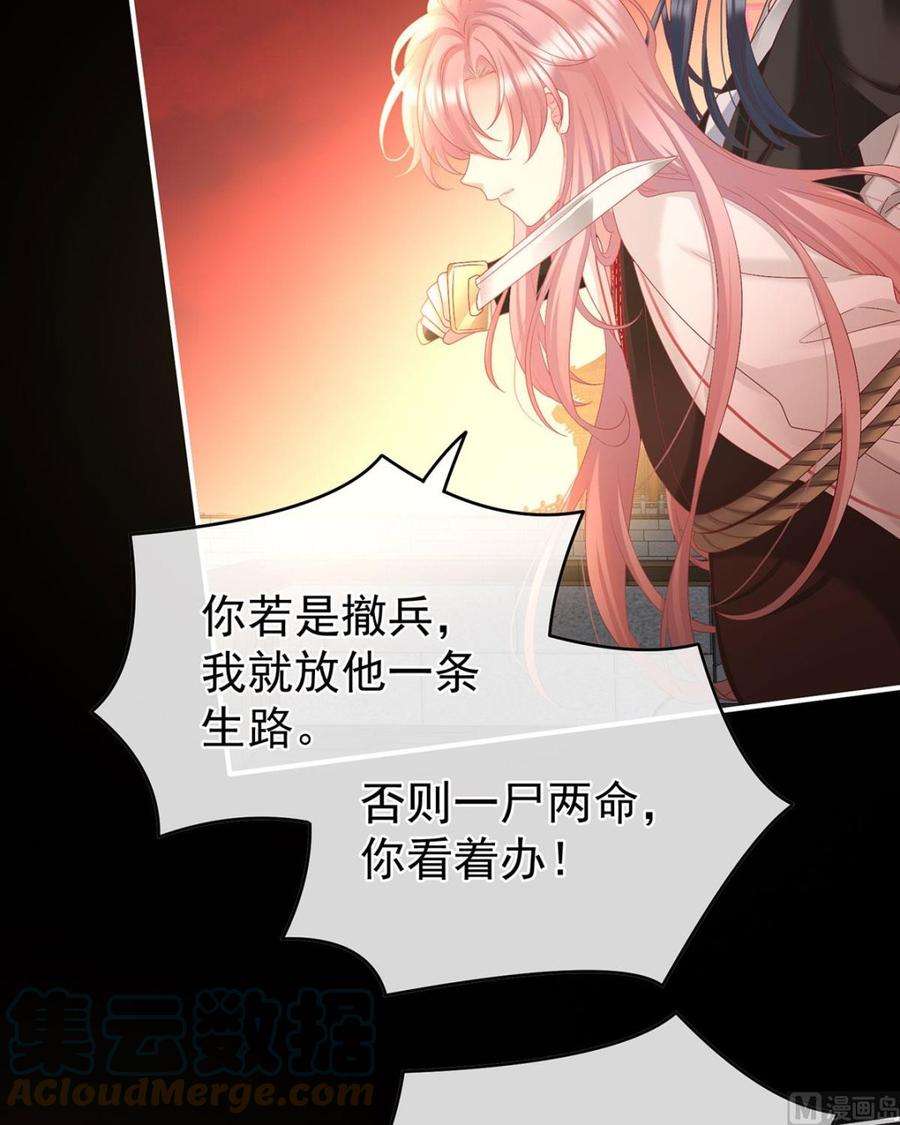 娇夫有喜99话 女帝登基