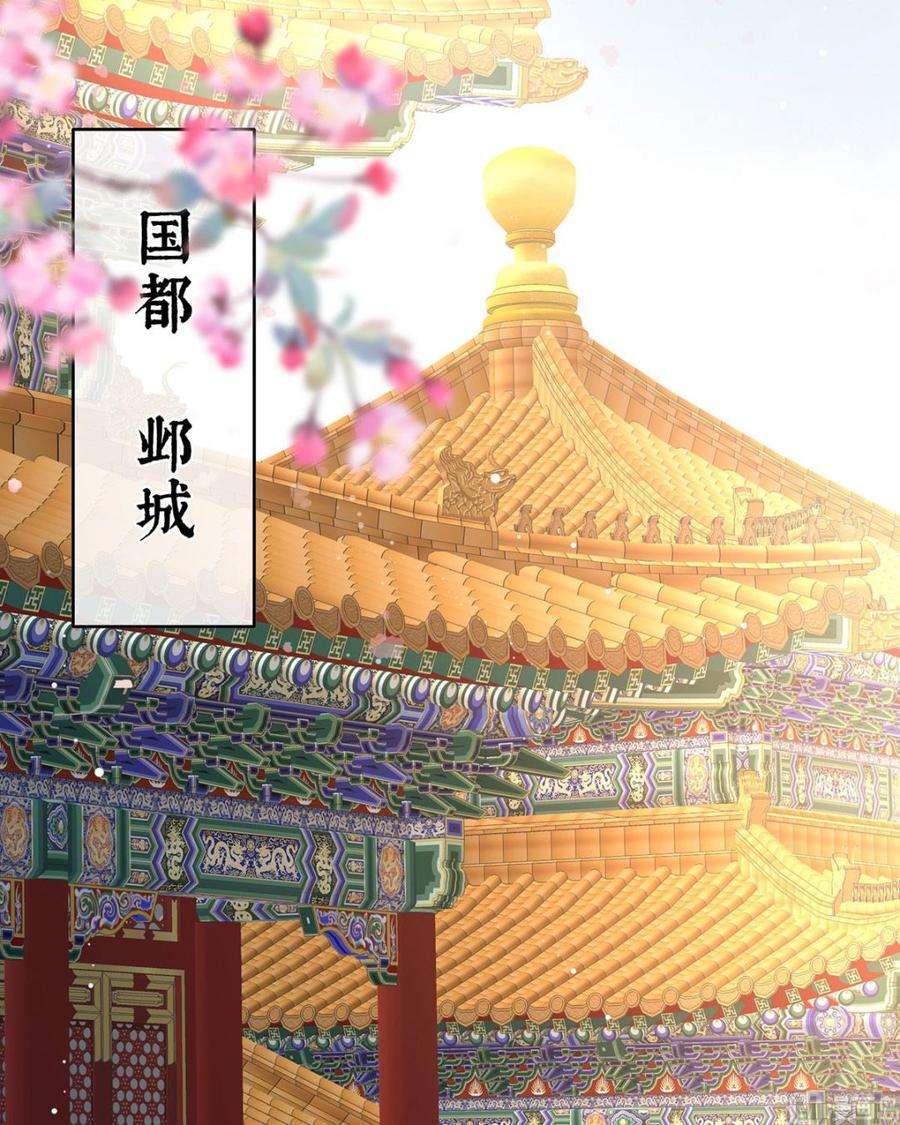 娇夫有喜99话 女帝登基