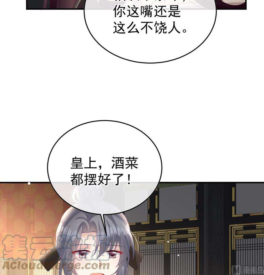 娇夫有喜100话 皇上又在泡美女