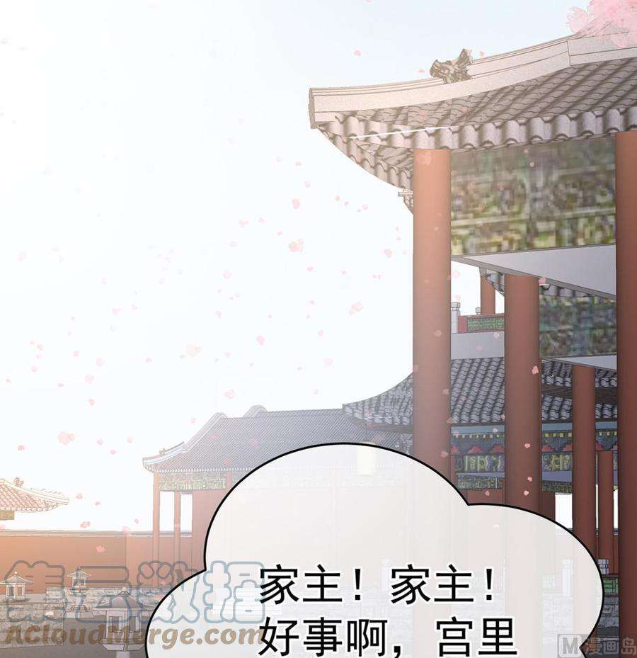 娇夫有喜100话 皇上又在泡美女