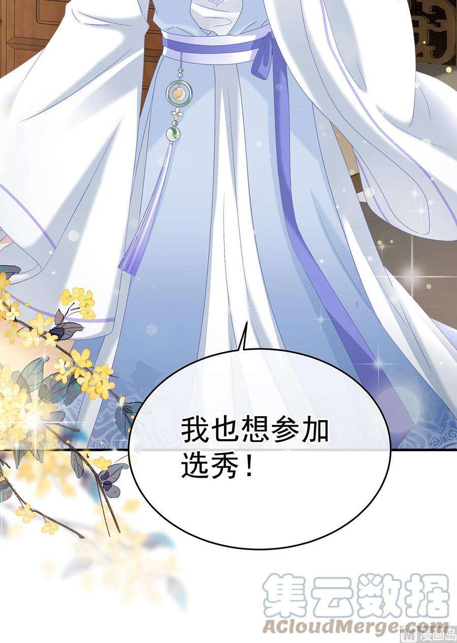 娇夫有喜100话 皇上又在泡美女