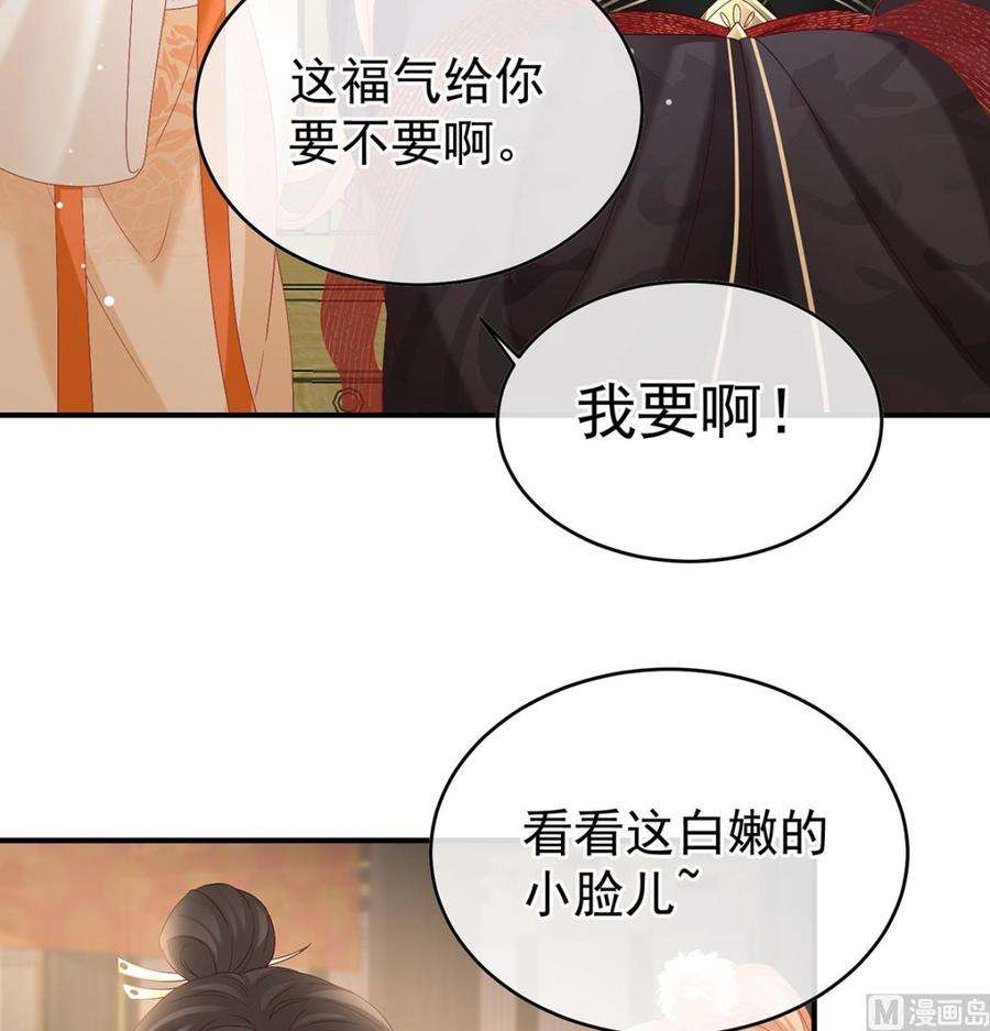 娇夫有喜102话 被皇上相中了！