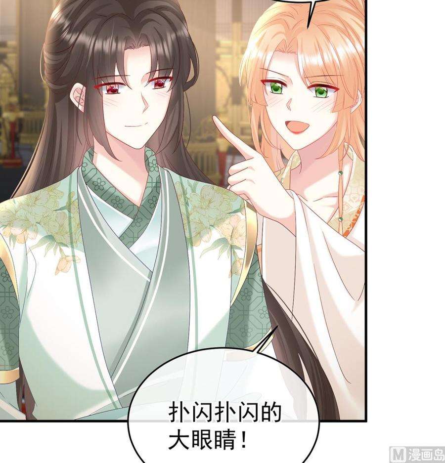 娇夫有喜102话 被皇上相中了！