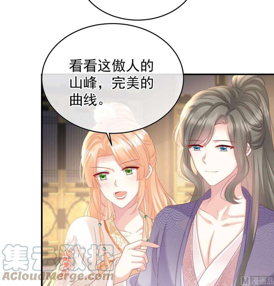 娇夫有喜102话 被皇上相中了！