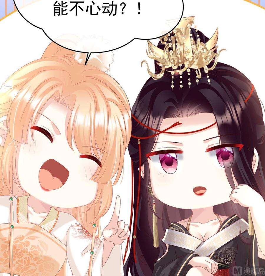 娇夫有喜102话 被皇上相中了！