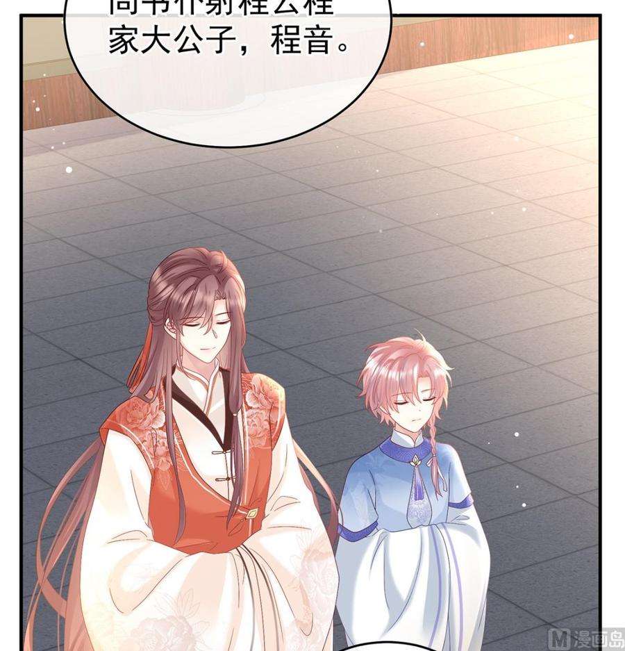 娇夫有喜102话 被皇上相中了！