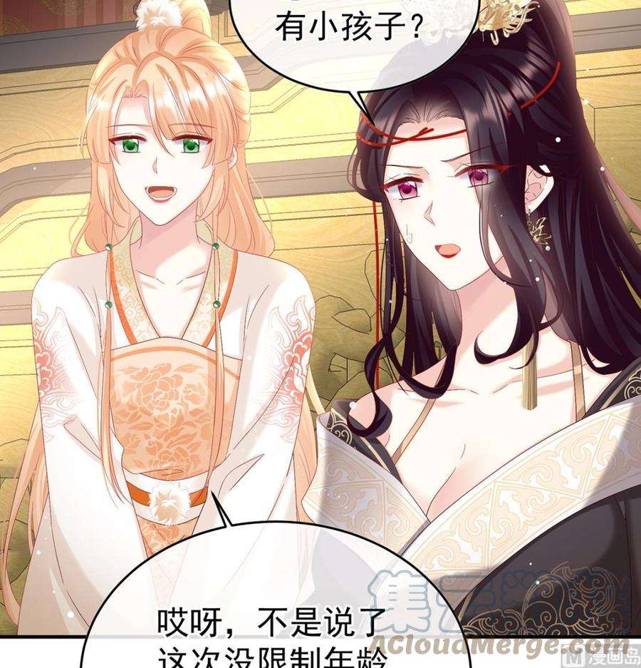 娇夫有喜102话 被皇上相中了！