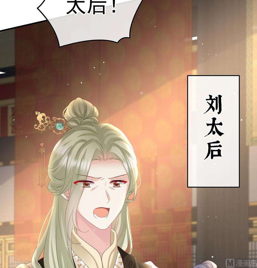 娇夫有喜102话 被皇上相中了！