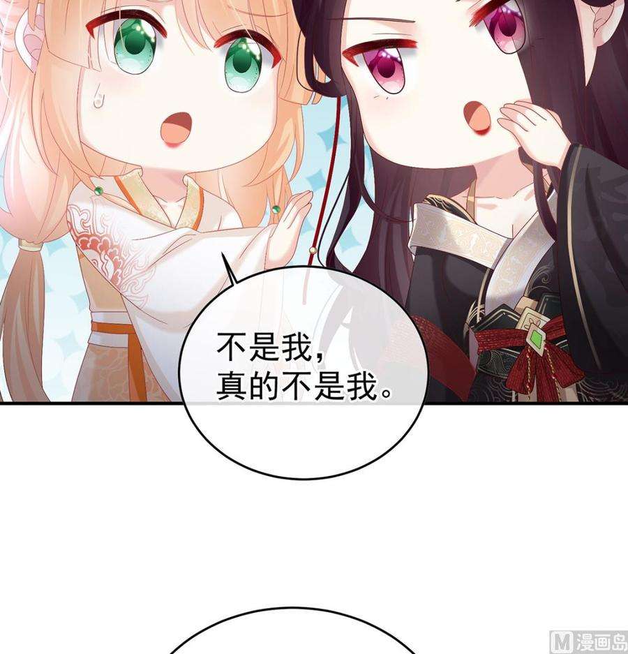 娇夫有喜102话 被皇上相中了！