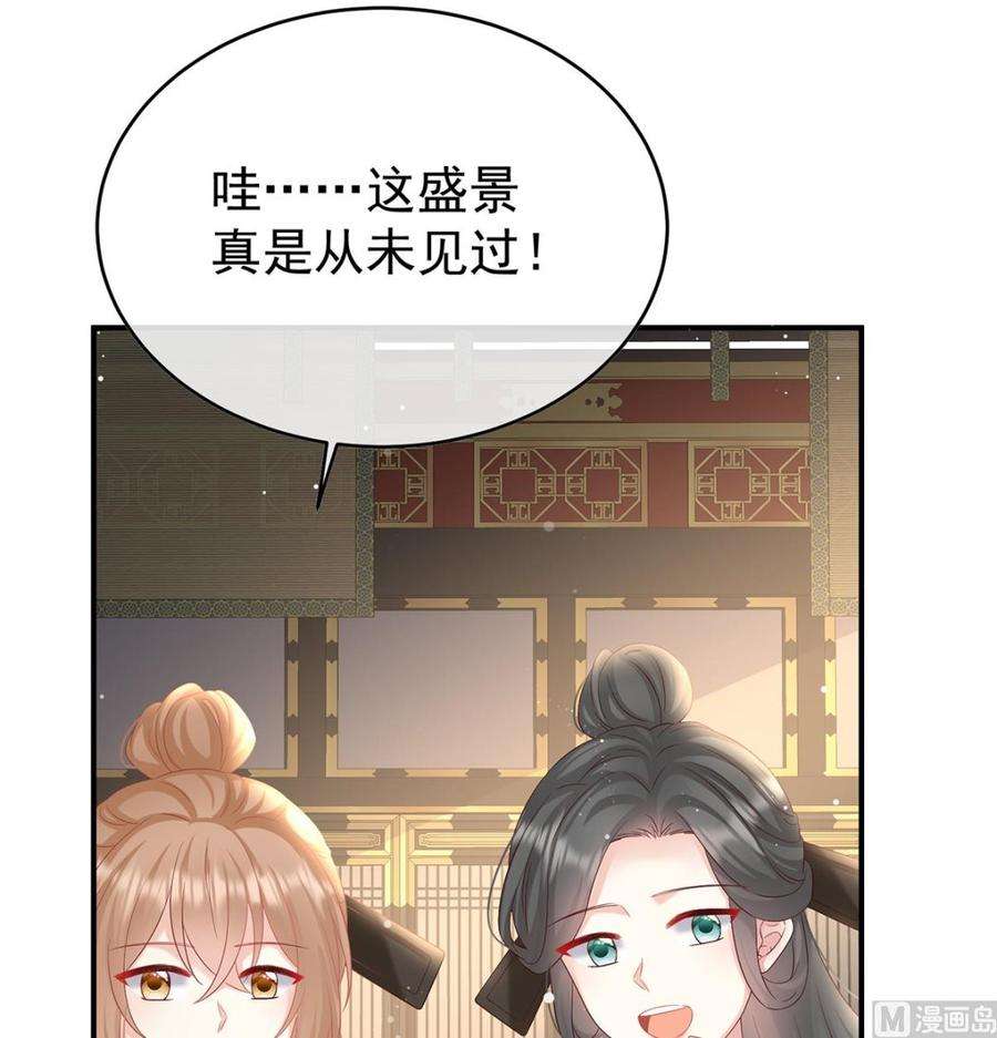 娇夫有喜102话 被皇上相中了！