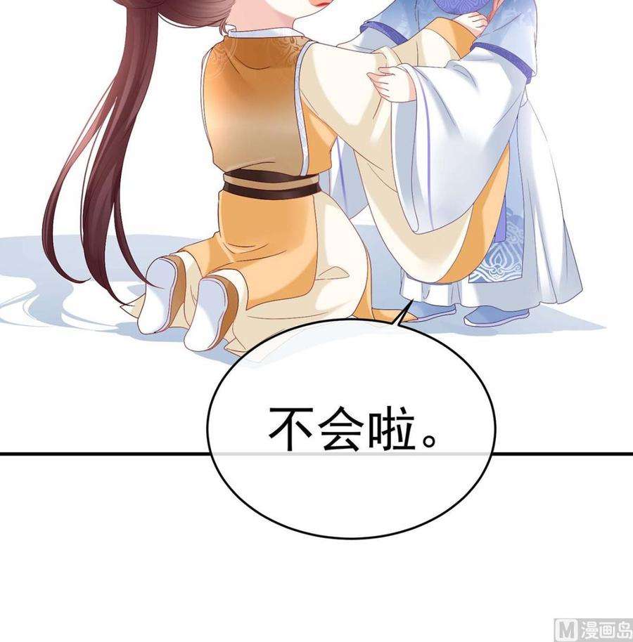 娇夫有喜103话 封后