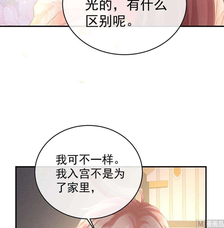 娇夫有喜103话 封后