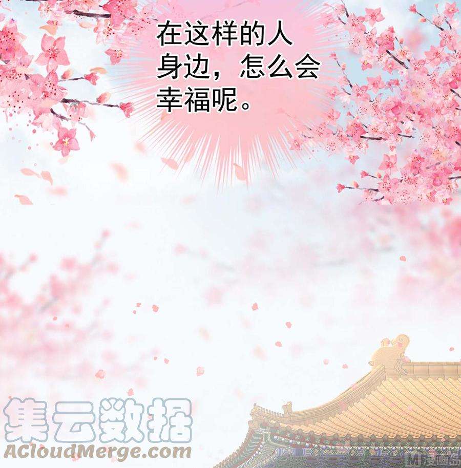 娇夫有喜103话 封后