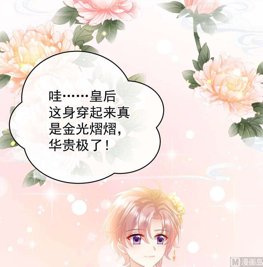 娇夫有喜103话 封后