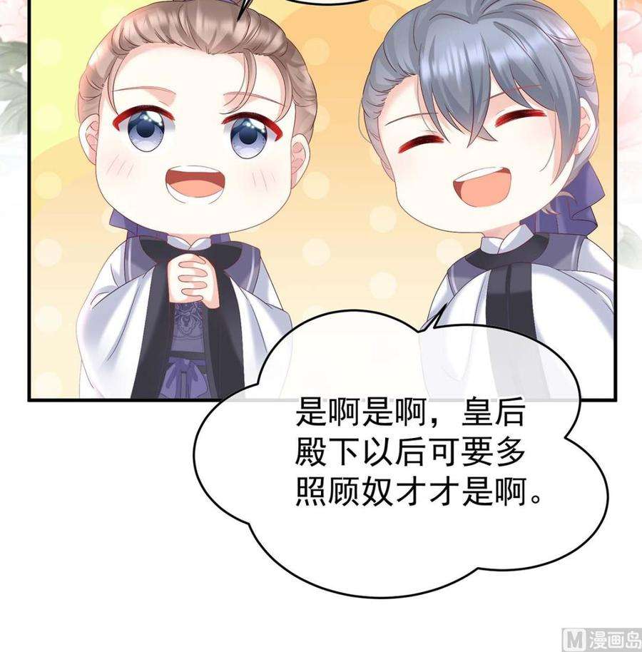 娇夫有喜103话 封后