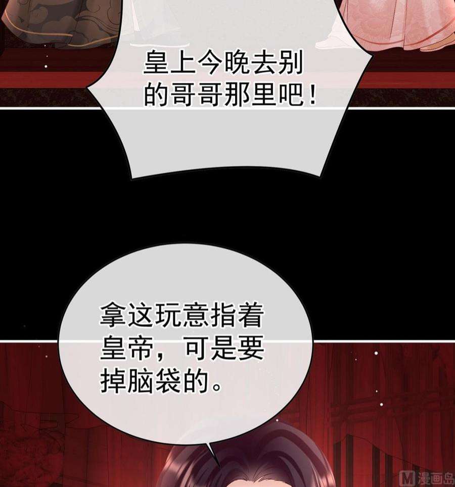 娇夫有喜105话 洞房花烛夜