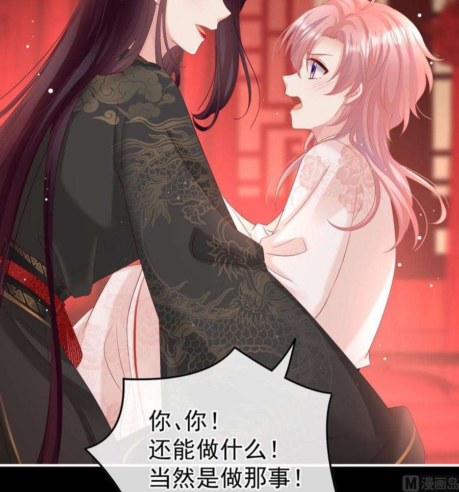 娇夫有喜105话 洞房花烛夜