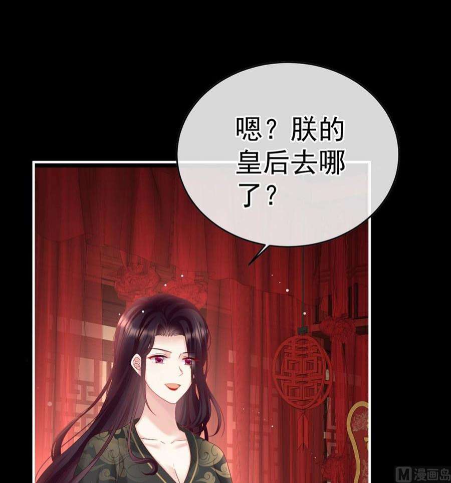 娇夫有喜105话 洞房花烛夜