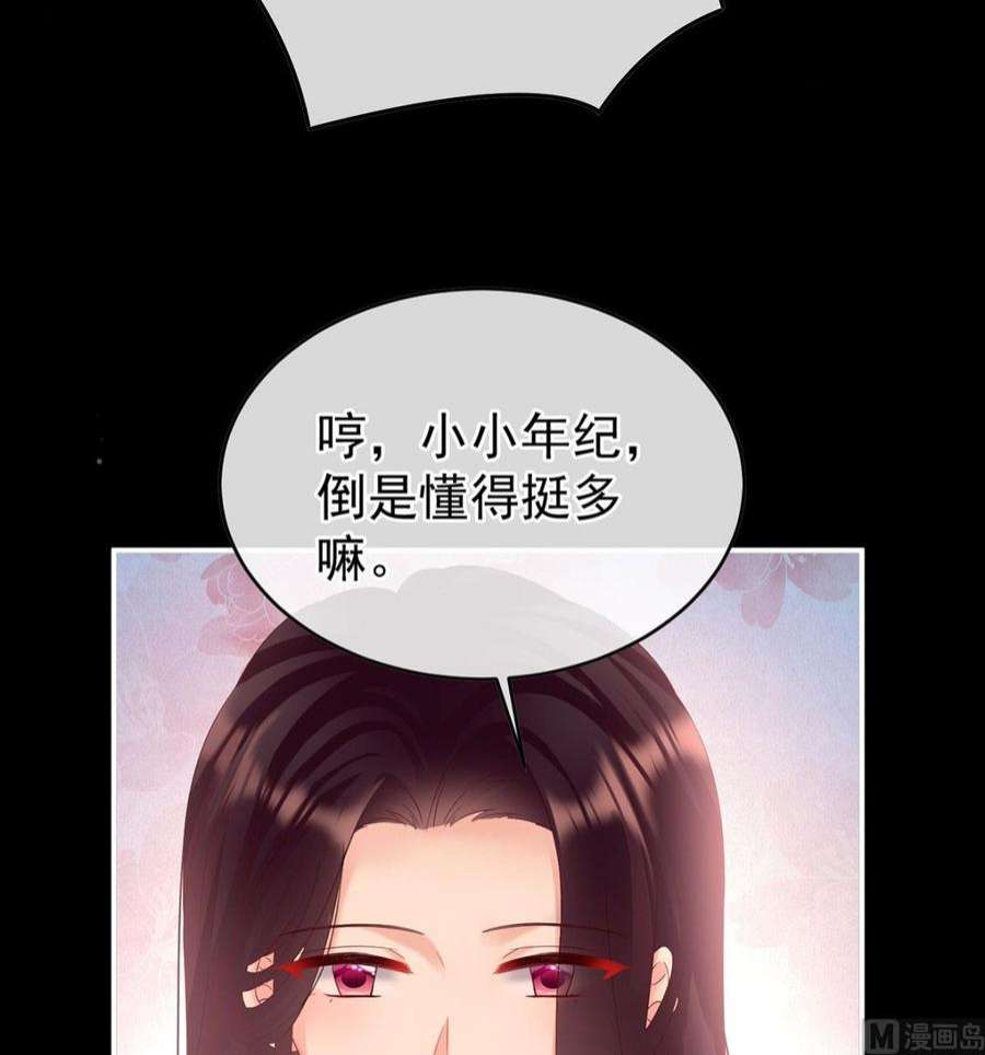 娇夫有喜105话 洞房花烛夜