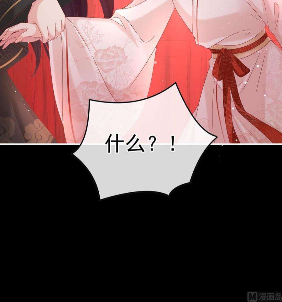 娇夫有喜105话 洞房花烛夜