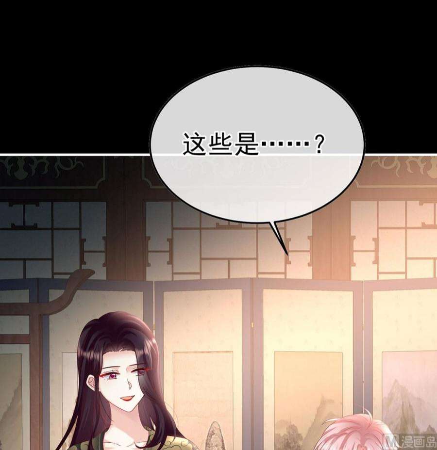 娇夫有喜105话 洞房花烛夜